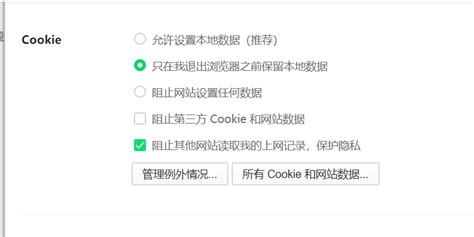 浏览器cookie功能被禁用，如何启用此功能_360新知