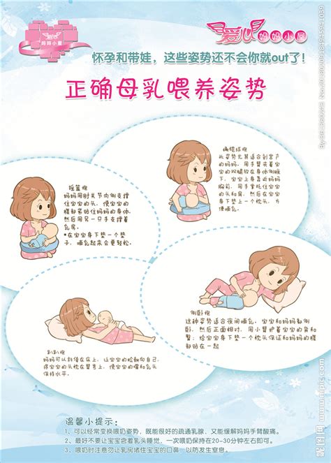 正确母乳喂养姿势设计图__广告设计_广告设计_设计图库_昵图网nipic.com