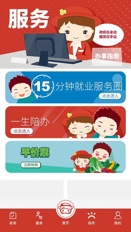 上海虹口app官方下载-上海虹口app下载v3.1.0 安卓版-2265安卓网