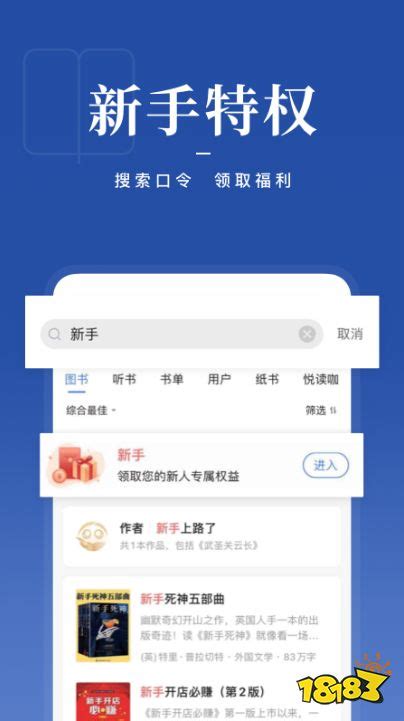 中国十佳读书app,好用的中国十佳读书app_18183软件下载