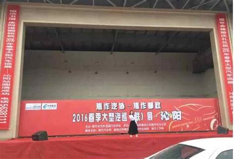 2016春季焦作六县五区大型汽车巡展沁阳站与您不见不散_车主指南