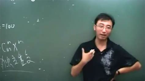 李永乐老师高中数学讲座_腾讯视频