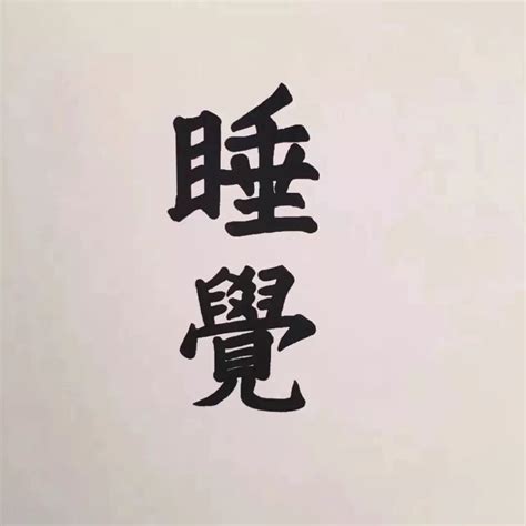 文字退网头像图片