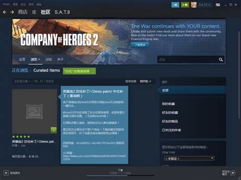 《英雄连2》汉化补丁下载3DM v5.0-乐游网游戏下载