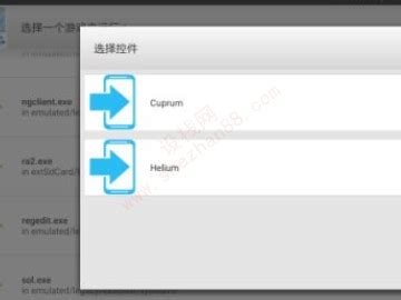 exagear中文破解版下载-exagear直装破解版v5.0.0 安卓汉化版 - 极光下载站