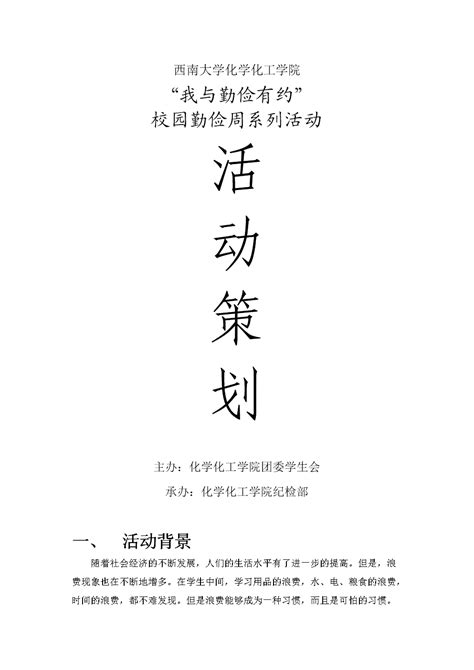 你如何策划一场活动|如何做好一场活动，你可能忽略的6个执行思路和6个问题点-丫空间