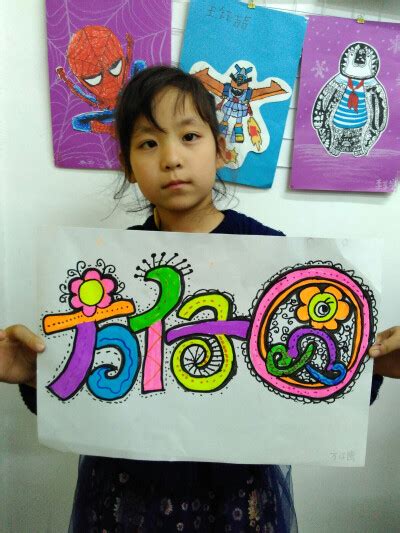 儿童名字设计 - 高清图片，堆糖，美图壁纸兴趣社区