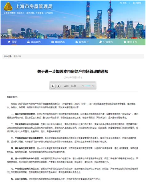 上海楼市新政：住房限售，优先购买新房的需网签备案满5年后转让 - 知乎