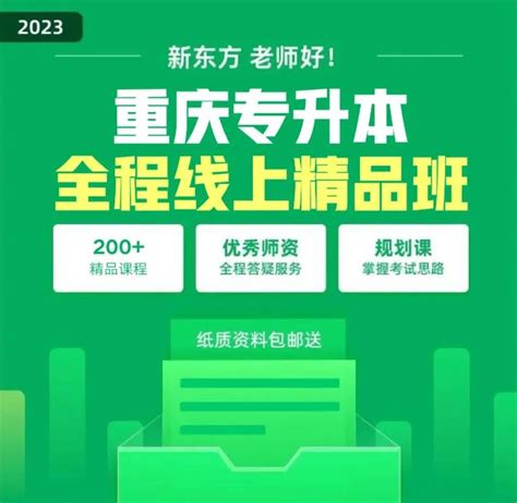 重庆专升本录取查询系统入口2022- 重庆本地宝