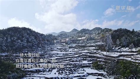 云南宣威：雪后神秘的芙蓉彝寨_凤凰网视频_凤凰网