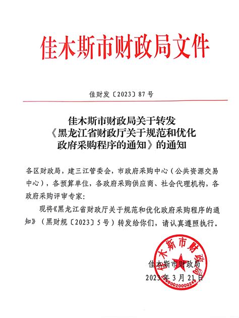2021年黑龙江七台河市公检法系统考试录用公务员拟录用人员公示(第一批)