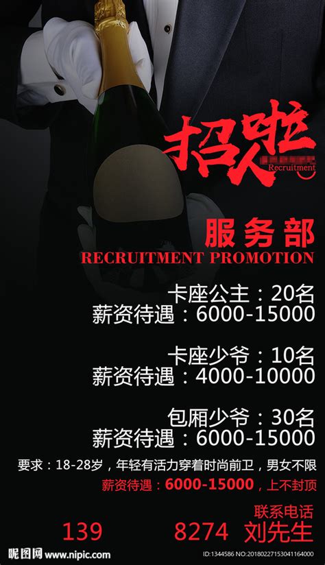 企业人员招聘简章海报图片下载_红动中国