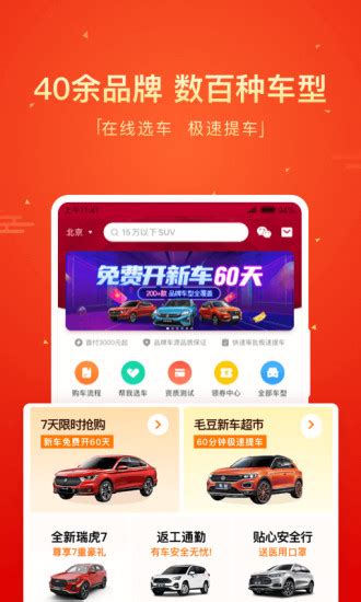 毛豆新车网app下载|毛豆新车 V4.2.7.0 官方安卓版下载_当下软件园