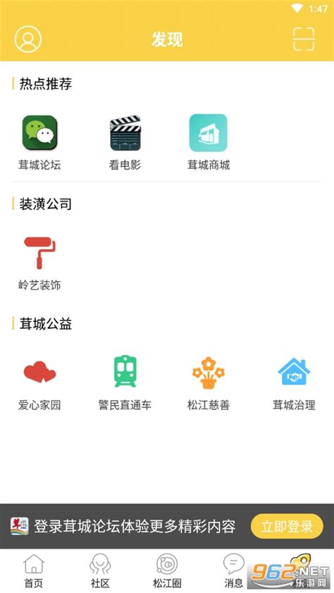 松江茸城论坛app下载-松江茸城论坛下载v5.3.1安卓版-乐游网软件下载