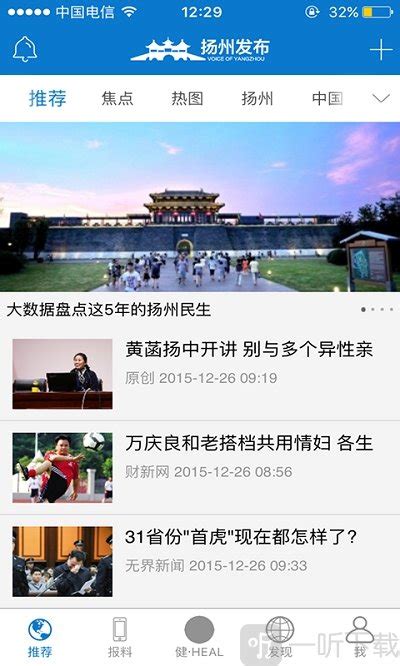 游扬州官方版下载_游扬州正式版下载-玩咖游戏宝典
