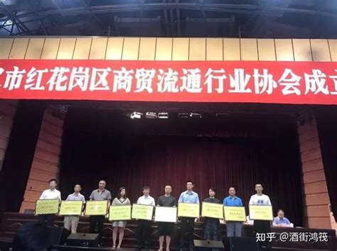 贵州指南针公司被授予红花岗区商贸流通行业协会理事单位 - 知乎