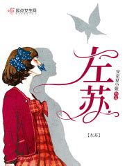 道一本都市重生小说，主角名叫苏灿，女主有安然和姓夏的，但不是《重生之心动》这本小说？ - 起点中文网