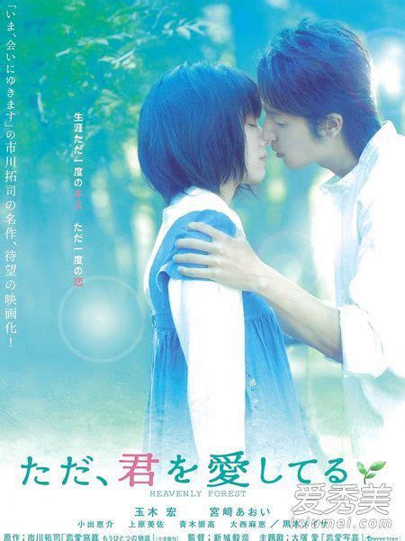 日本纯爱电影排行榜前十名 好看感人的日本爱情电影推荐_电影资讯_海峡网