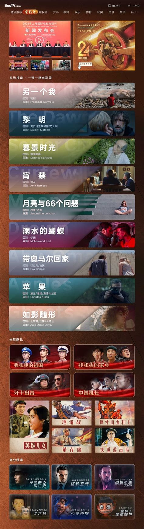 百视通线上影展专区启动，一秒直达上海国际电影节 - 众视网_视频运营商科技媒体