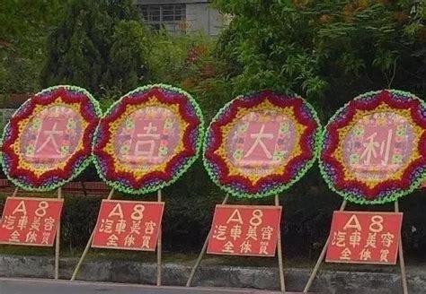 中国人出殡用的花圈，韩国人却用来追星。