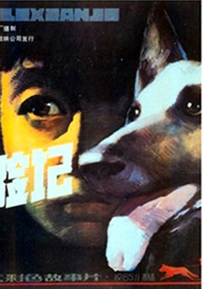 狼犬历险记-电影-高清在线观看-百搜视频