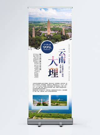 UI设计云南大理旅游web界面模板素材-正版图片401504025-摄图网