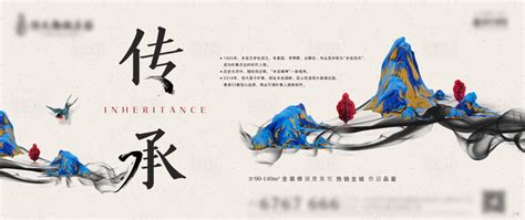 中国风文化底蕴传承总章海报PSD广告设计素材海报模板免费下载-享设计
