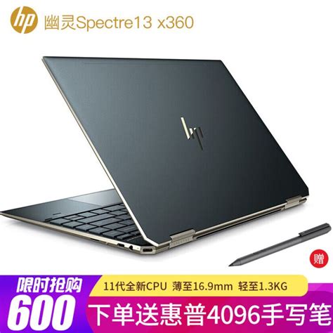 惠普（HP）幽灵Spectre X360 13 现货秒发13.3英寸轻薄触控翻转二合一超级笔记本电脑 波蓝i7-1165G7 16G 1TB ...