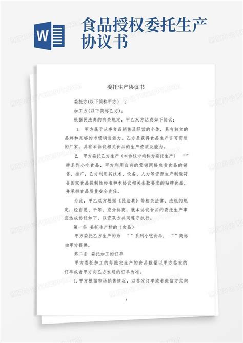 授权证书模板PSD素材免费下载_红动中国
