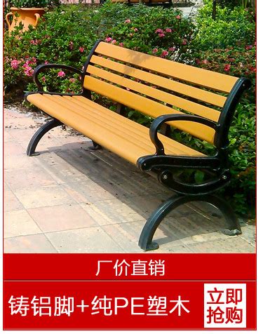 32年工厂优质钢材印尼山樟木户外公园椅广场休闲椅塑木靠背椅 ...