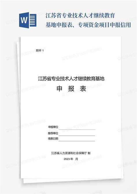 关于举办2018年专业技术人员继续教育公需科目培训通知 - 知乎