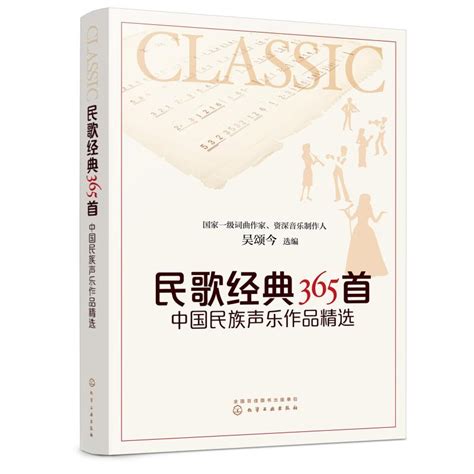 中国民族歌曲经典7_专辑_5.1音乐网