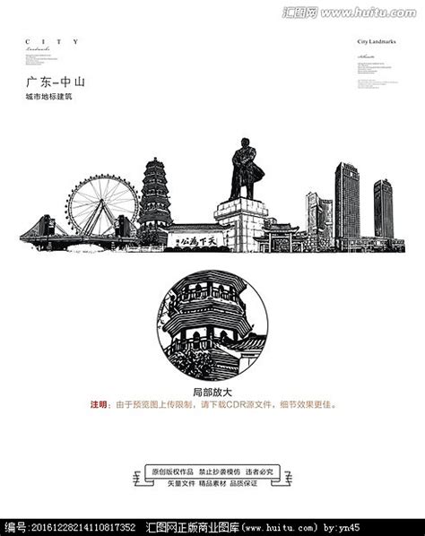 湛江地标建筑国潮海报展板,建筑园林,设计素材,设计模板,汇图网www.huitu.com