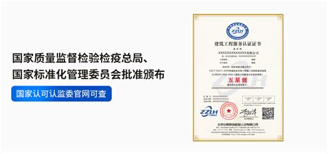GB/T 50231建筑工程服务认证_服务认证-北京中再联合检验认证有限公司