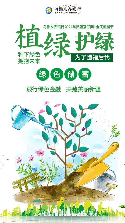绿色环保公益海报图片下载_红动中国