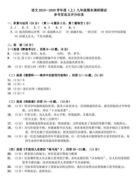 2020-2021学年九年级化学上学期期末测试卷2（含答案）-21世纪教育网