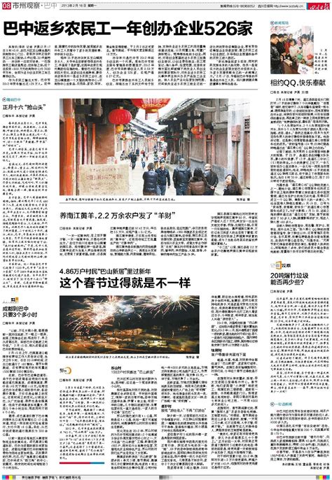 《人民日报》关注：“中国天眼”让人类“看”得更远 - 当代先锋网 - 要闻