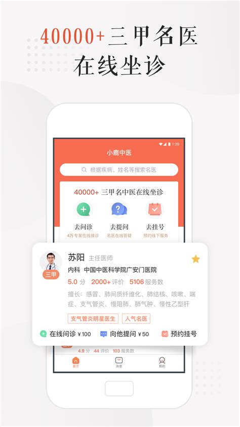 中医大健康app|UI|APP界面|小耳朵大图图 - 原创作品 - 站酷 (ZCOOL)