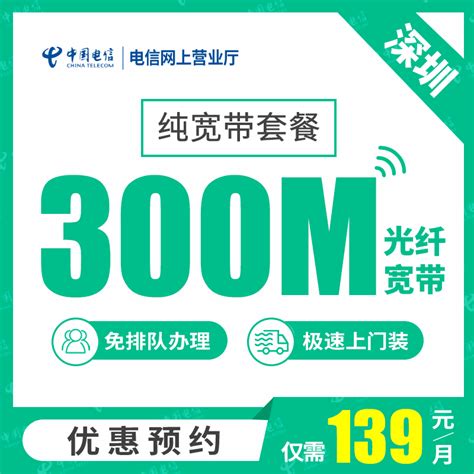 衢州电信宽带200M套餐 一年/两年 线上申请 上门安装