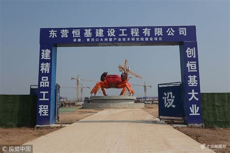 东营一建筑工地现巨型螃蟹雕塑 - 海报新闻