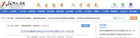 2013年云南曲靖市事业单位招聘公告（十六）