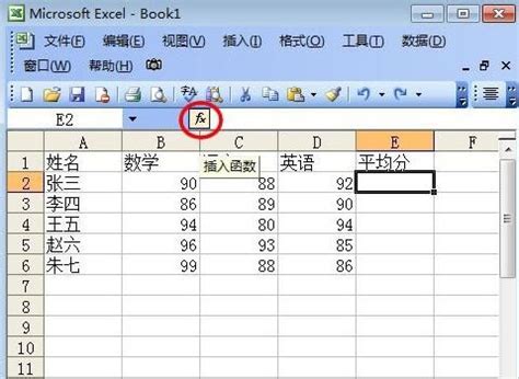 excel表格中怎么求平均值 excel表格平均值怎么求 - Excel视频教程 - 甲虫课堂