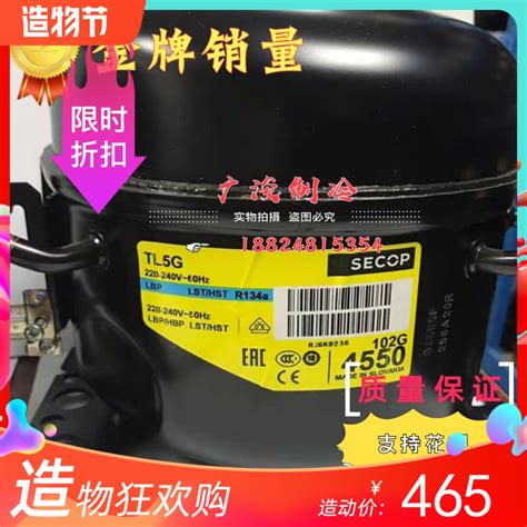 R134a 冰箱压缩机(ASW75H) - 阿斯贝拉 (中国 浙江省 生产商) - 制冷设备 - 通用机械 产品 「自助贸易」