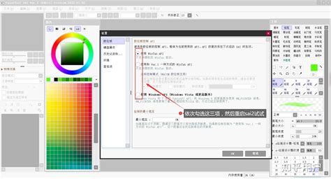 SAI 2.0下载-SAI 2.0官方版下载[绘图工具]-华军软件园
