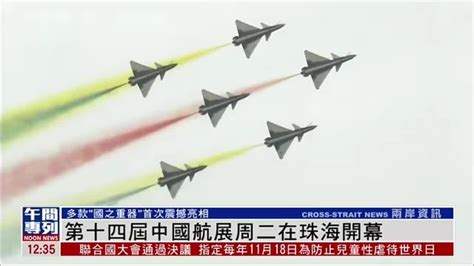 首次展示歼-16D、无侦-7！中国空军公布参加第十三届中国航展阵容