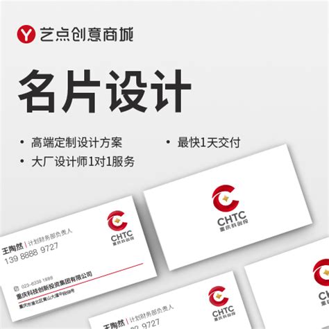 天津广告设计公司有哪些(2023十大天津广告设计公司)-艺点创意商城