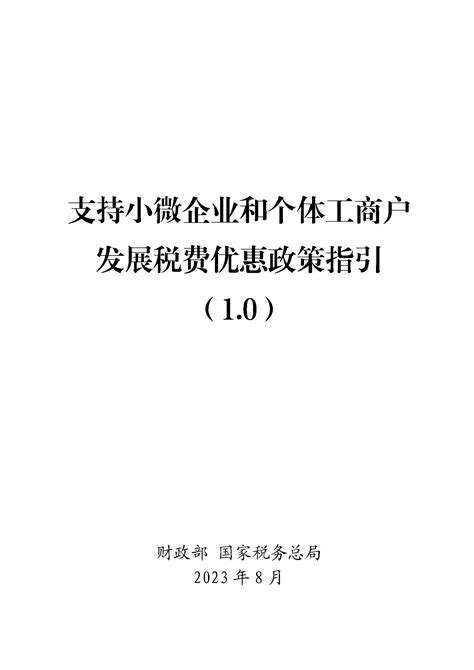 海南省高新技术产业“十四五”发展规划-企帮帮