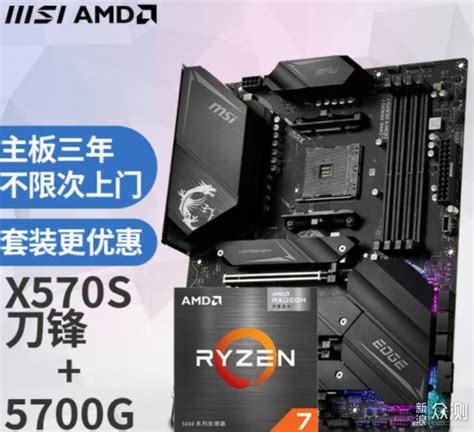 【手慢无】装机首选！AMD锐龙R7-7700X史低价2299元_AMD Ryzen 7 7700X_游戏硬件CPU-中关村在线