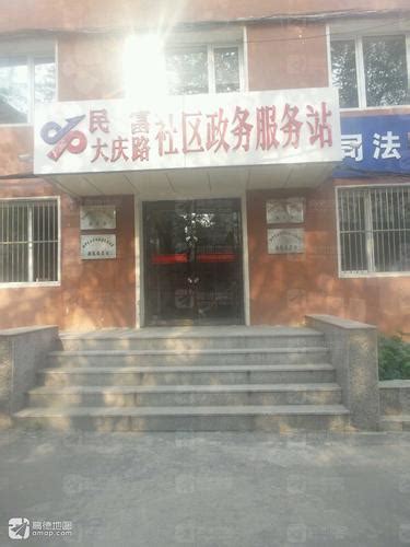 沈阳市大东区政务服务中心(办事大厅)