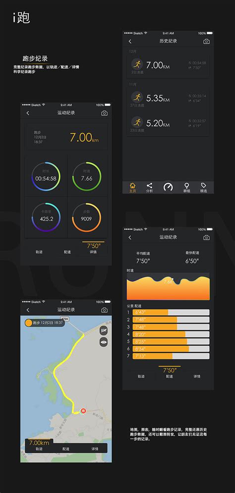 爱跑步 运动app|UI|APP界面|baobaoxiong - 原创作品 - 站酷 (ZCOOL)